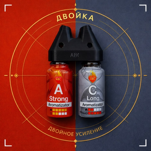Купить Двойка Сильный А15 мл + Долгий Ц 15 мл с Сильный и долгий эффектом действия, в Пензе, цена: 2 650 ₽