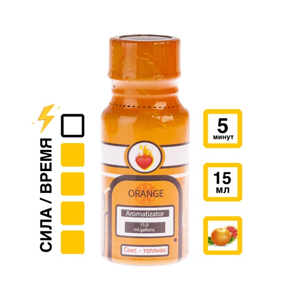 Купить Ароматизатор Orange 15 мл с  эффектом действия, в Пензе, цена: 1 050 ₽