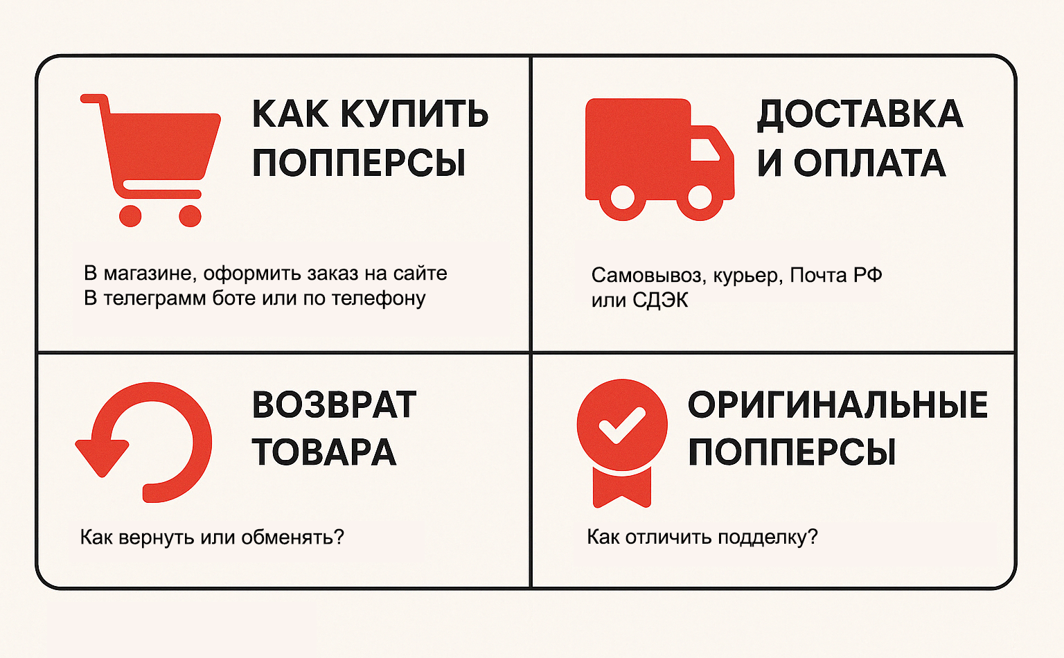 FAQ о попперсах в Пензе FAQ о попперсах в Пензе